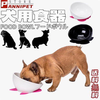 ラウンド ペット用品 犬食器陶器犬用食事フレンチブルドッグ皿犬用皿いぬフレンチブルドッグ専用フードボウルペット餌入れペット用水入れ Www Sjemenarna Net