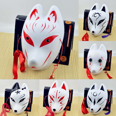Qoo10 狐のお面 マスク キツネ お稲荷さん 妖 ホビー コスプレ