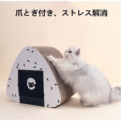 激安大特価 犬用品 猫ハウスおにぎり型猫ベッドキャットハウス遊び場ペットベッドつめとぎ付き運動不足解決 Www Desalvocontracting Com