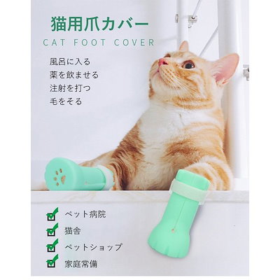 Qoo10 猫用爪カバー シリカゲル 猫靴 お風呂 ペット