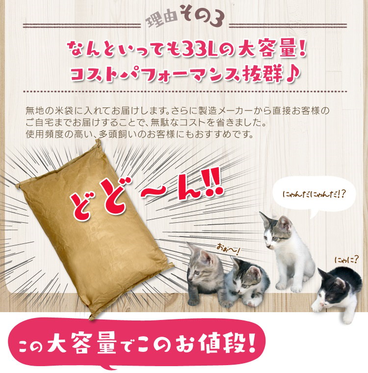 Qoo10] 猫砂 木質ペレット 33L (20kg)