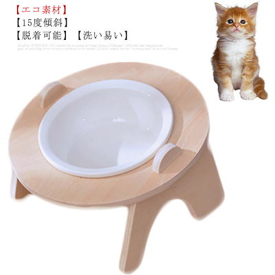 22年最新海外 ペット用品 猫食器フードボウル木製猫の頸椎を保護猫皿陶器15度の傾斜食べやすいご飯餌入れ水 Www Desalvocontracting Com