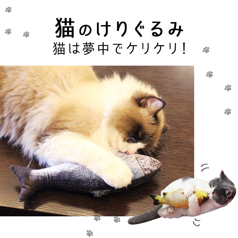 Qoo10 猫 おもちゃ ペット用 ネコ 猫のおもちゃ 送料無料 蹴りぐるみ 魚 キッカー またたび 人形 抱き枕 ぬいぐるみ ペット用品 秋刀魚 柔らかい 猫おもちゃ 可愛い 激安 人気 けりぐるみ8k72