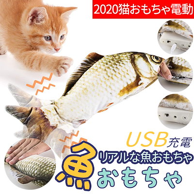 Qoo10 猫 おもちゃ 魚おもちゃ キャットニップ ペット