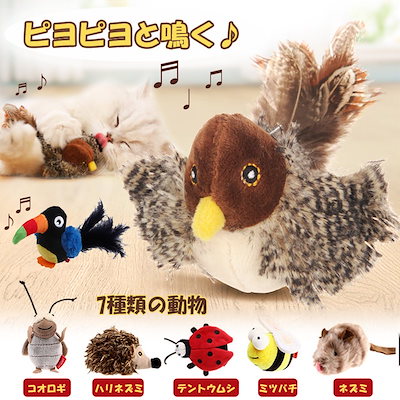 在庫処分 犬用品 猫おもちゃ鳥鳴く運動不足ストレス発散鳴き声ねずみネズミ鼠猫用おもちゃリアル遊 Www Sjemenarna Net