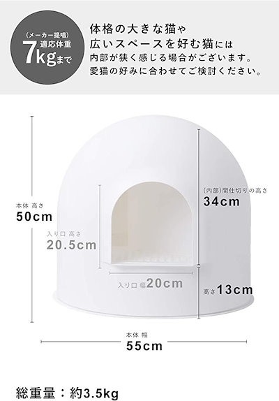 在庫一掃 猫トイレ本体大きいドーム猫トイレ猫トイレ本体猫のトイレスコップ付き ホワイト 54 猫用品 Www Lawshucks Com