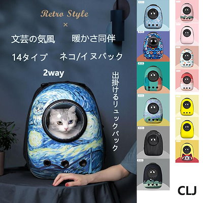 Qoo10 猫 犬ペットかばん ペット用リュックサッ ペット