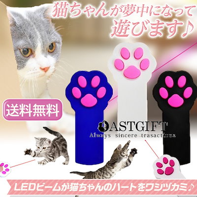 Qoo10 猫 肉球 ポインター ペット