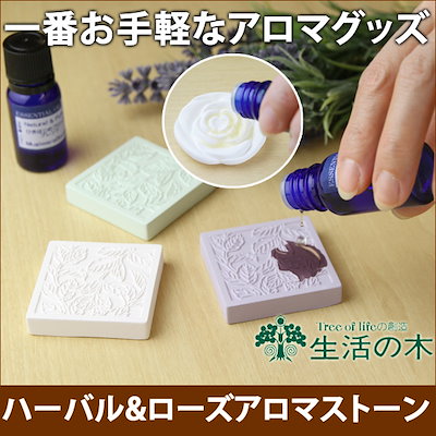 Qoo10 玄関や寝室に 柔らかい香りが広がりますア 日用品雑貨