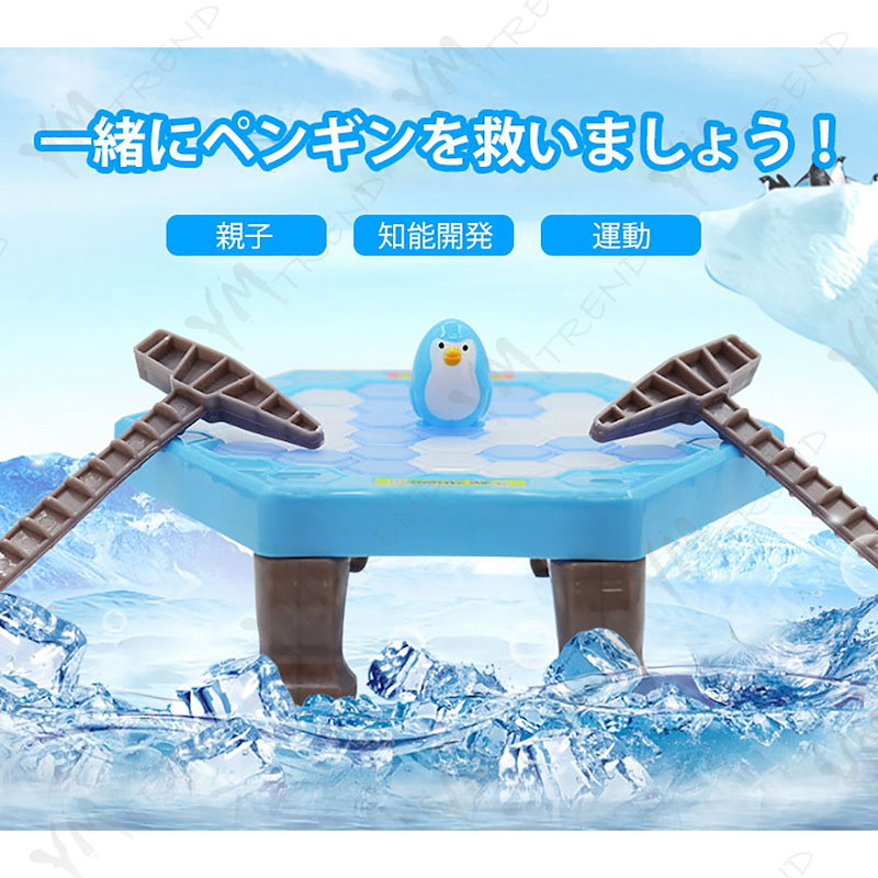 Qoo10 玩具 ペンギン 氷 アイス ゲーム ギフ