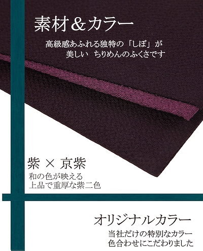 爆買い インテリア 装飾 珠音香典結婚式女性男性袱紗ちりめん金封両用慶弔黒紫ふくさ34 Kitsgroup Ac In