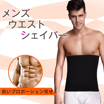 Qoo10 男性用腹巻 メンズファッション