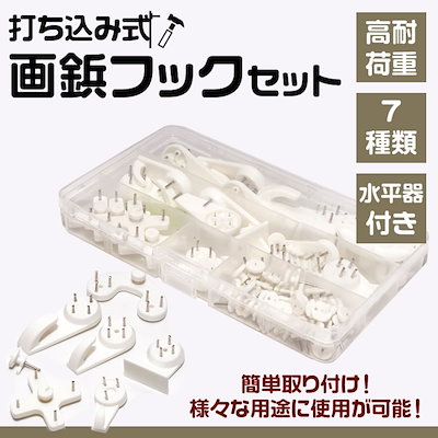 Qoo10 画鋲 壁掛け フック セット ハンマー ガーデニング Diy 工具 Qoo10 画鋲 壁掛け フック セット ハンマー ガーデニング Diy 工具