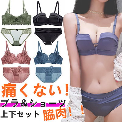 Qoo10 綺麗な谷間スッキリ背中をget ブラ 下着 レッグウェア