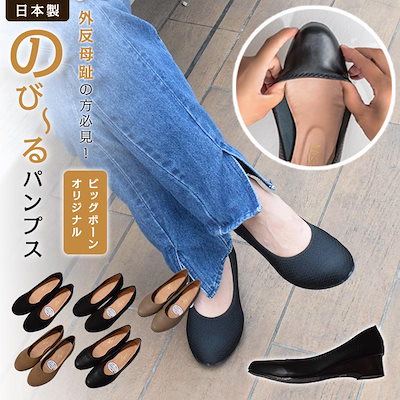 Qoo10 痛くない 外反母趾 疲れない パンプス シューズ