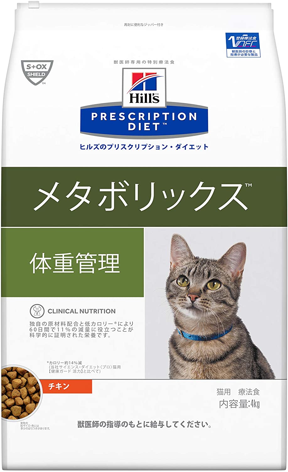 プリスクリプションダイエット ペット 通販 療法食 猫用品 ペット