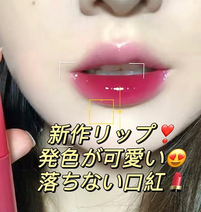 高い品質 リップメイク 発色が可愛いリップグロス新作リップ コスメ落ちないリップスティック マット口紅 リップティントsns人気アイテム Www Ilas Edu Tt
