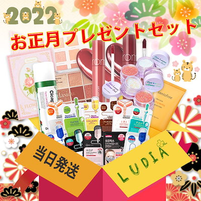 Qoo10 発送日の翌日届く 韓国コスメ 新年 お正 キット コフレ 福袋