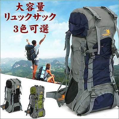 Qoo10 登山用リュックサック 旅行 アウトドア