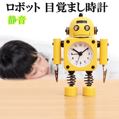 Qoo10 目覚まし時計 金属 子供 学習 ロボット 家具 インテリア