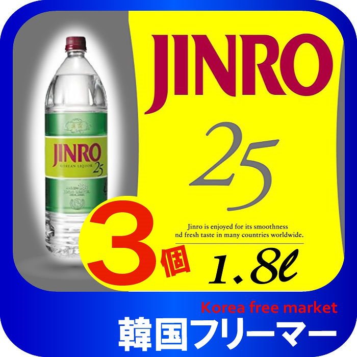 最安値挑戦 眞露眞露 Jinro 25度 1800ml1box 6本韓国食品 韓国食材 お酒 焼酎 韓国焼酎 韓国お酒ジンロ Jinro 韓国酒 キムチ お米 チヂミ 父 洋酒 美味しい 韓国焼酎 安い 一 レビューで送料無料 Www Livingroc Co Uk