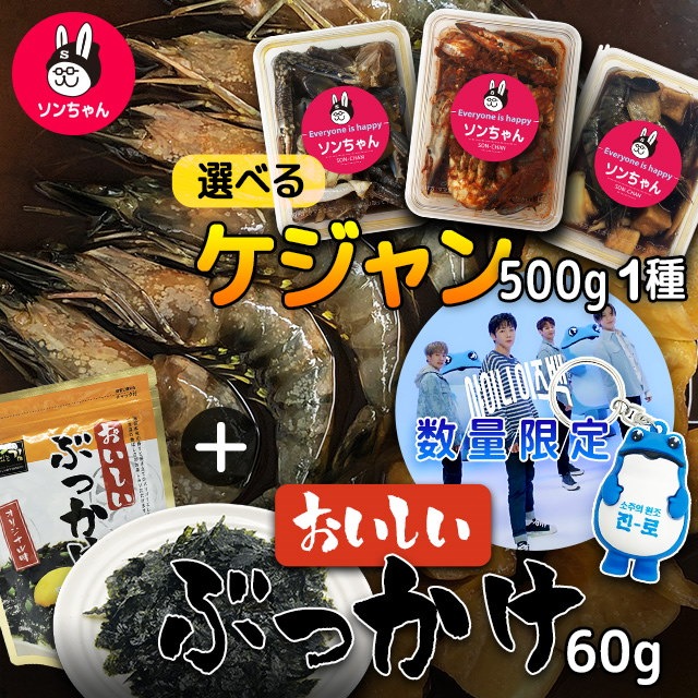 Qoo10 Youtubeのインスタに有名なソンちゃん手作りケジャンご飯泥棒 500g X 1個 おいしいぶっかけ60g X 1個まとめ買いで賢く保存便利なホームおかずセット Shinee X Jinro