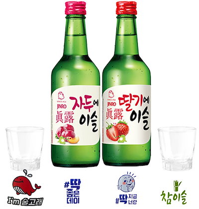 Qoo10 眞露jinro韓国焼酎チャミスル2本 焼 お酒