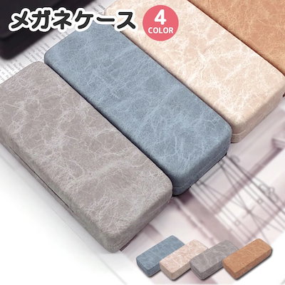 Qoo10 眼鏡ケース メガネケース おしゃれ ハー バッグ 雑貨