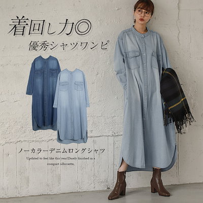 Qoo10 着回し力抜群 ノーカラーデニムシャツワ レディース服