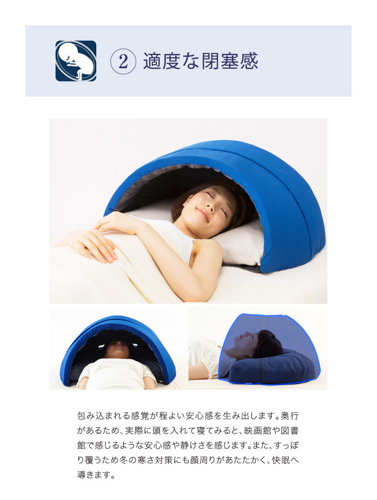Qoo10 睡眠専門医が開発したドームで良質な眠りをあなたに 送料無料 かぶって寝るまくら Igloo A かぶって寝る 快眠ドーム 短時間でも気持ちが良い
