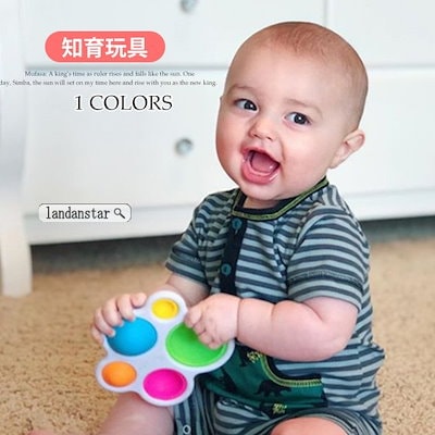 Qoo10 知育玩具 赤ちゃん 指先 ボール 噛む可 おもちゃ 知育