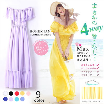 Qoo10 短納期10color4wayで着れる レディース服