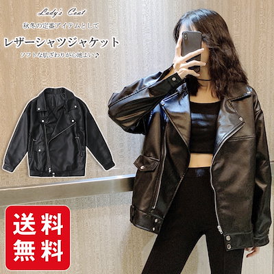 Qoo10 ライダース ジャケット フェイクレザー レディース服