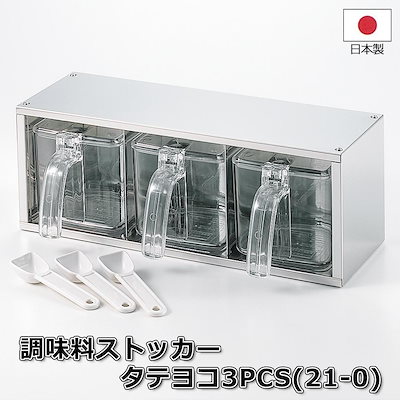 Qoo10 砂糖 塩 容器 おしゃれ セット コーヒ キッチン用品