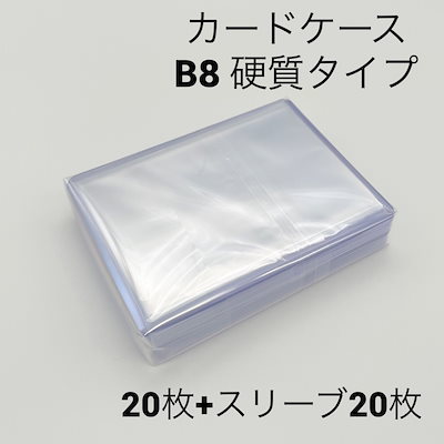 Qoo10 硬質 カードケース 枚 スリーブ おもちゃ 知育