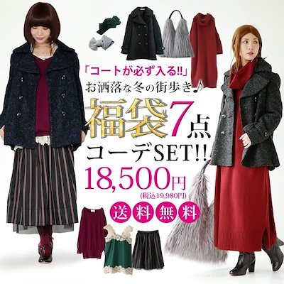 Qoo10 福袋 19 レディース送料無料数量限 レディース服