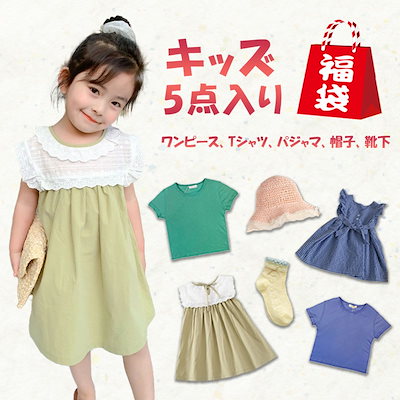 Qoo10 福袋 21年 キッズ トップス ワン レディース服