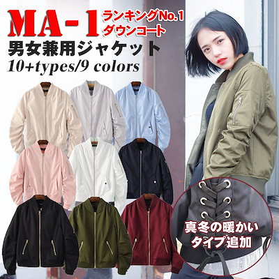 おしゃれ❤MA,1アウターコート!☆男女