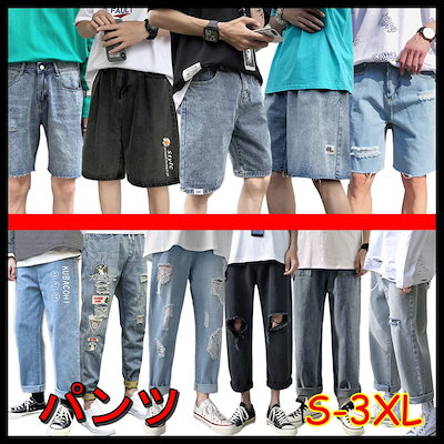 Qoo10 秋服 メンズ パンツ デニムパンツ メンズファッション