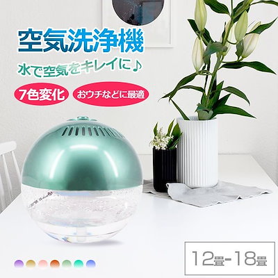 Qoo10 空気洗浄機 アロマ 卓上 空気清浄機 家電