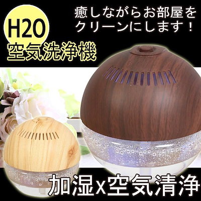 Qoo10 空気洗浄機 アロマ 卓上 加湿 家電