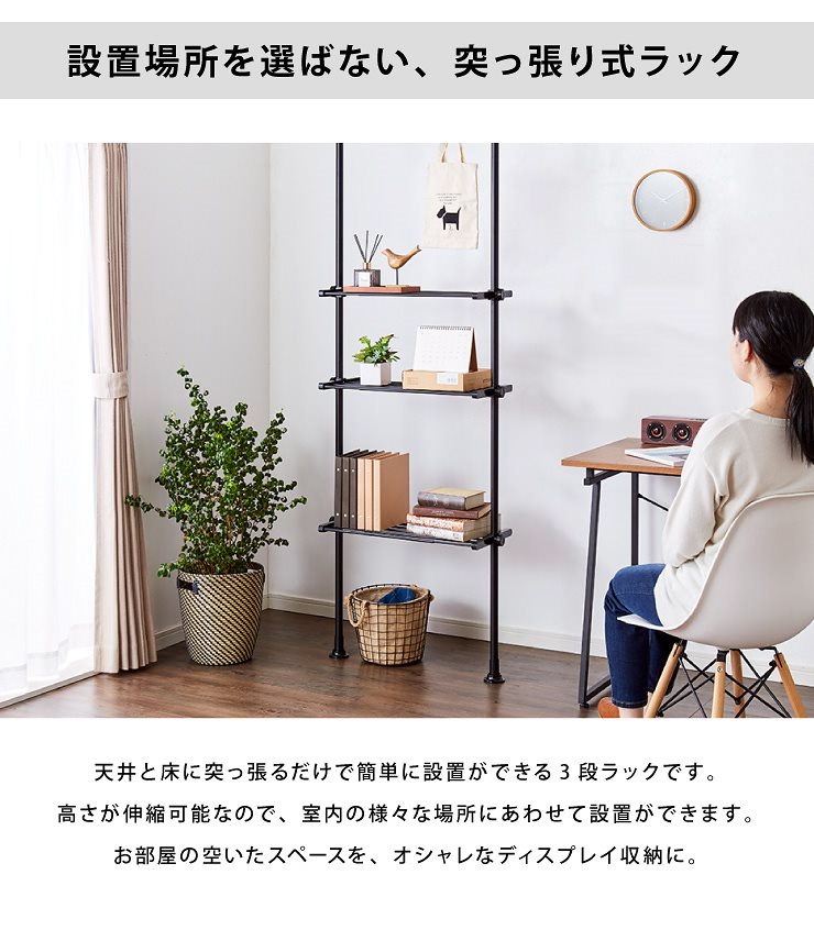 Qoo10 突っ張りラック 3段 幅伸縮式 突っ張り棚 つっぱり棚 おしゃれ つっぱりラック 突っ張り 棚 ラック シェルフ スリム 壁面 収納送料無料 Qoo10 突っ張りラック 3段 幅伸縮式 突っ張り棚 つっぱり棚 おしゃれ つっぱりラック 突っ張り 棚 ラック シェルフ スリム 壁面 収納送料無料