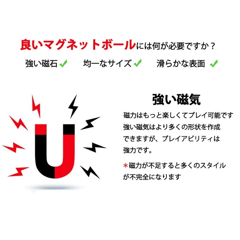 Qoo10] 立体パズル マグネットボール 強力磁石