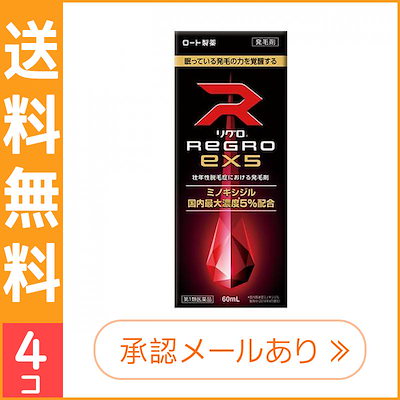 Qoo10 第１類医薬品 リグロｅｘ５ 60ml ドラッグストア