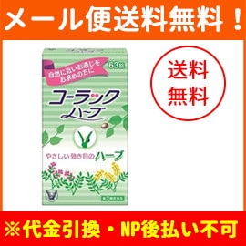 Qoo10 第 2 類医薬品 メール便送料無料 ドラッグストア