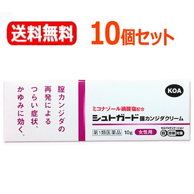 アウトレット販売中 10g10個 ドラッグストア その他の薬 膣カンジダ再発治療薬 第1類医薬品送料無料 10個セット シュトガードクリーム その他の薬 要メール確認 薬剤師の確認後の発送となります何卒ご了承くださいセルフメディケ クリアランスお値下