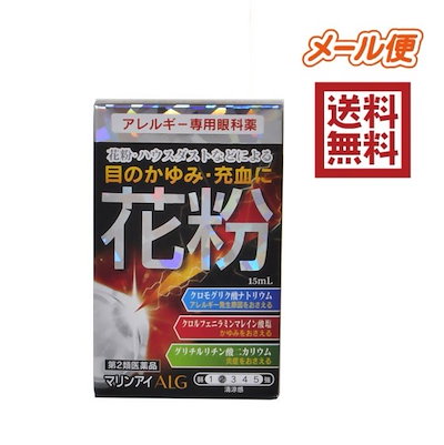Qoo10 第2類医薬品マリンアイalg 15ml ドラッグストア