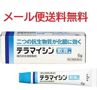 Qoo10 第2類医薬品 テラマイシン軟膏a 6g ドラッグストア