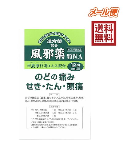 Qoo10 第2類医薬品 神農ラベリン顆粒a 12 ドラッグストアー