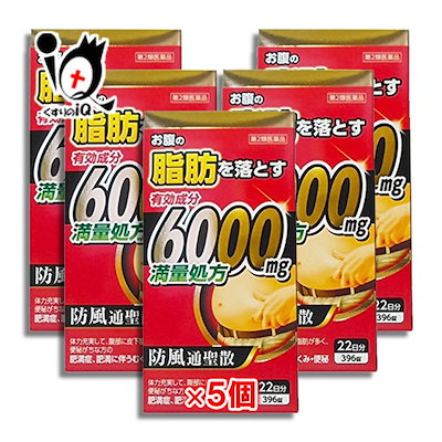 Qoo10 第2類医薬品 防風通聖散料エキス錠 至 ドラッグストア